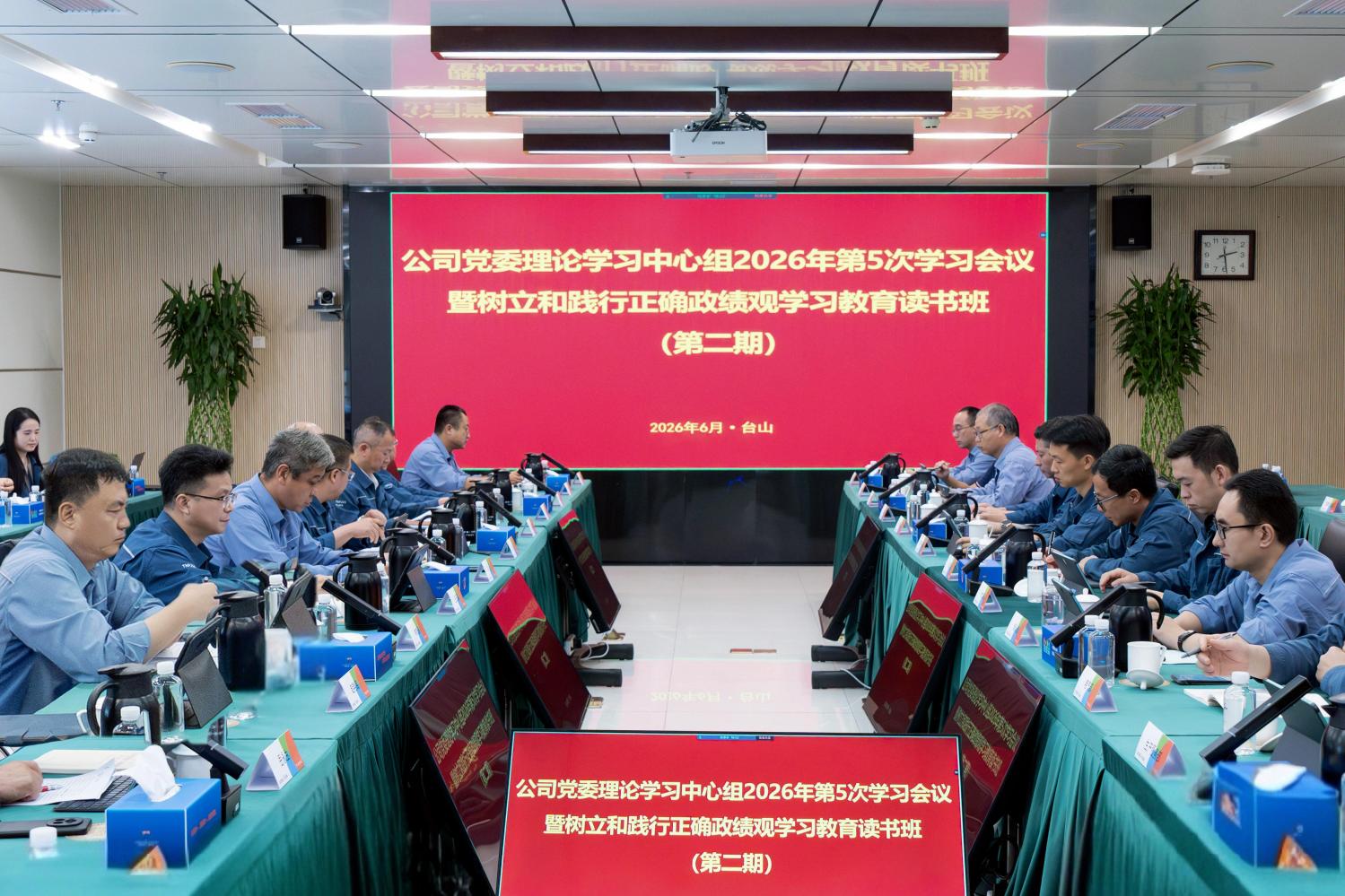 进建教育 | Z6官网党委进行设置和践行正确政绩观进建教育想书班（第二期）